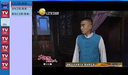 电视频道直播在线观看,电视频道在线观看指南