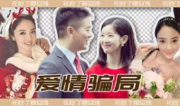 吃瓜娱乐圈情感